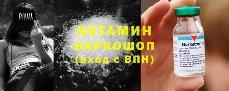 КЕТАМИН ketamine  где купить наркотик  ОМГ ОМГ зеркало  Верхоянск 